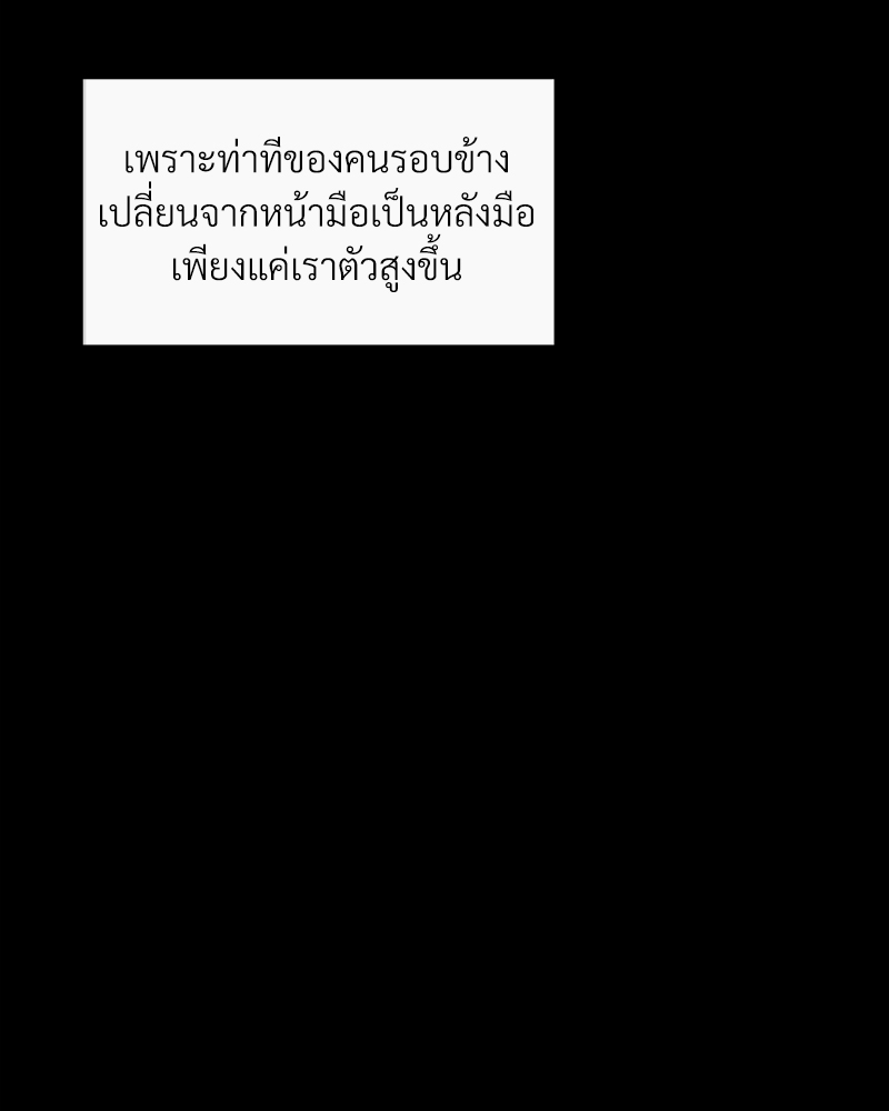 รักคนละขั้ว27 100