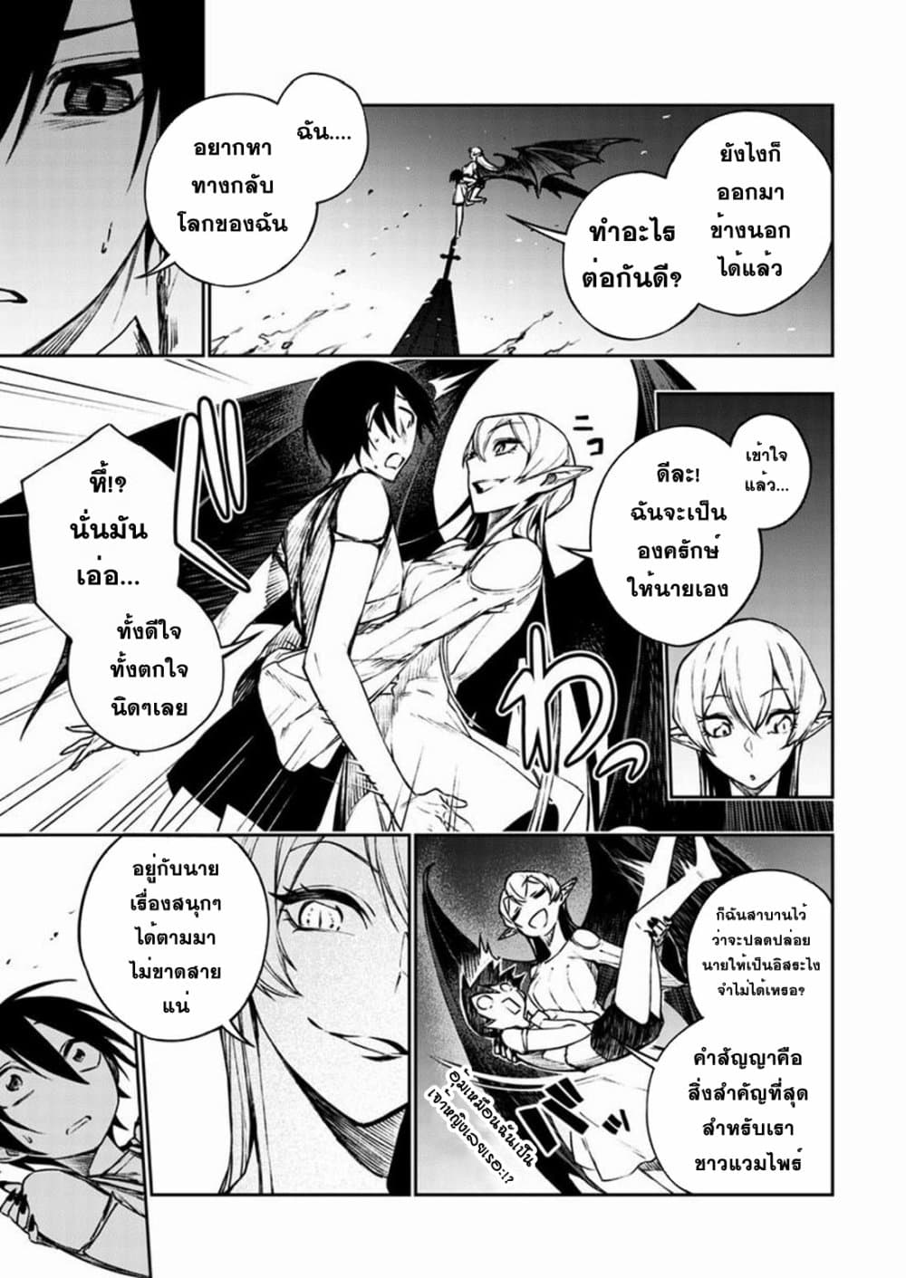 Boku no Nakama wa Isekai Saikyou Undead 3 23