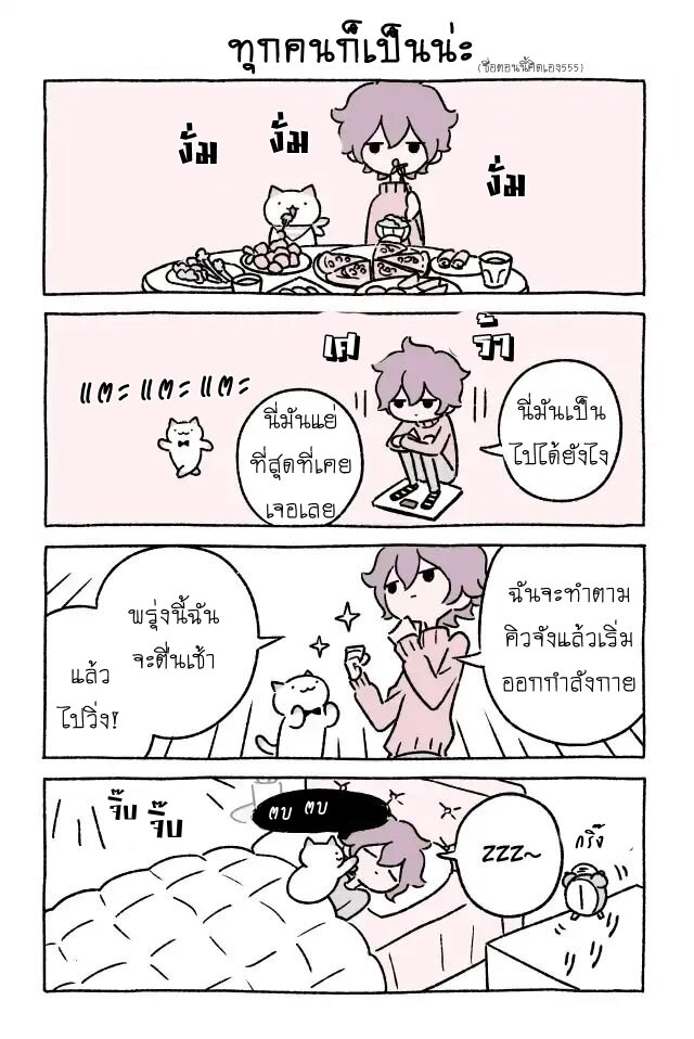 Fushigi Neko no Kyuu chan ตอนที่23 (9)
