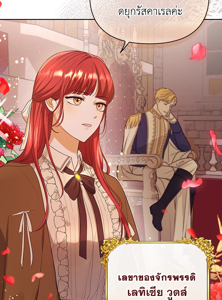 I Became the Tyrant's Translator 1 11