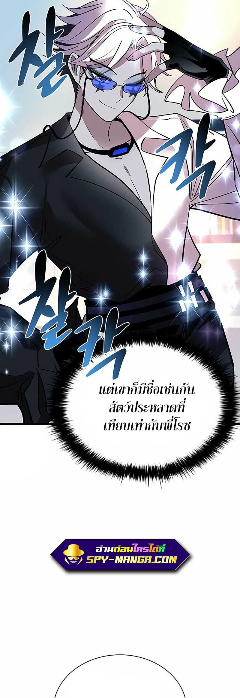 villain to kill 109.23