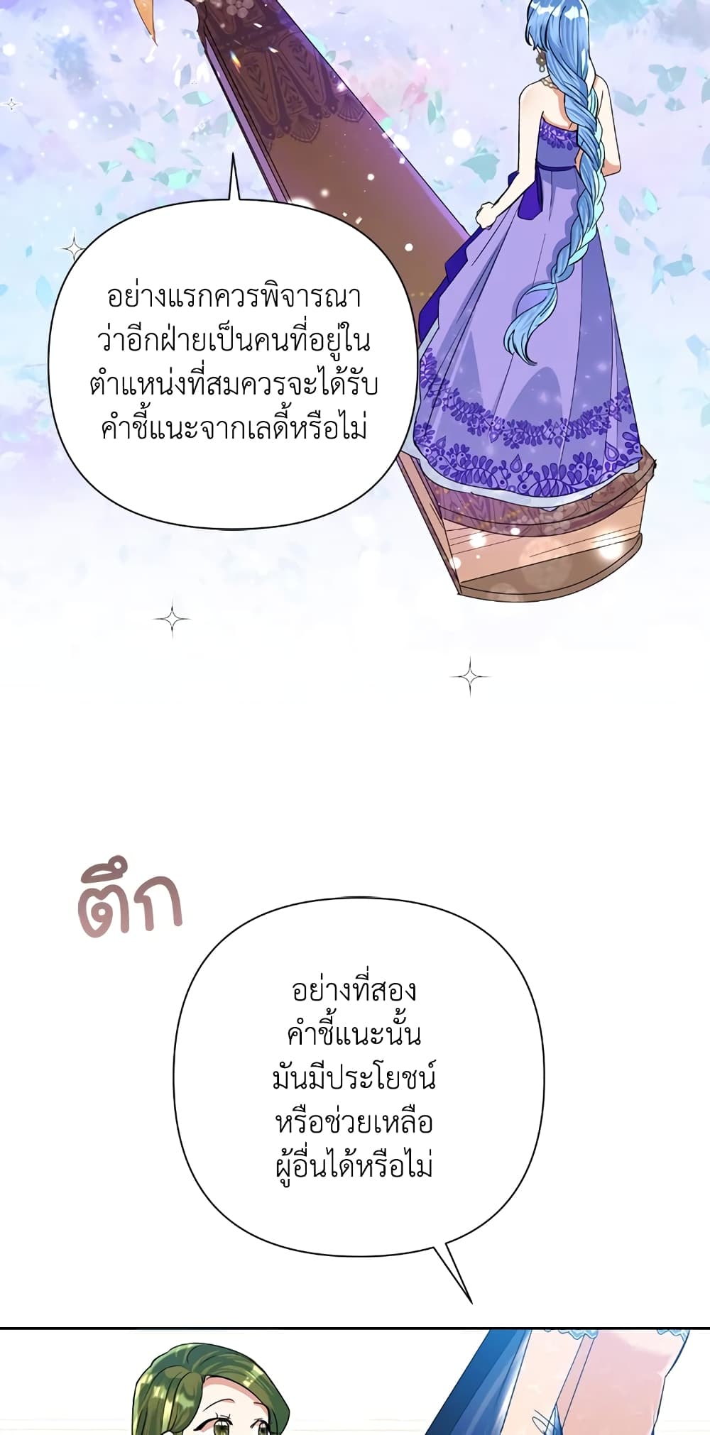 Today the Villainess Has Fun Again à¸•à¸­à¸™à¸—à¸µà¹ˆ 16 (51)