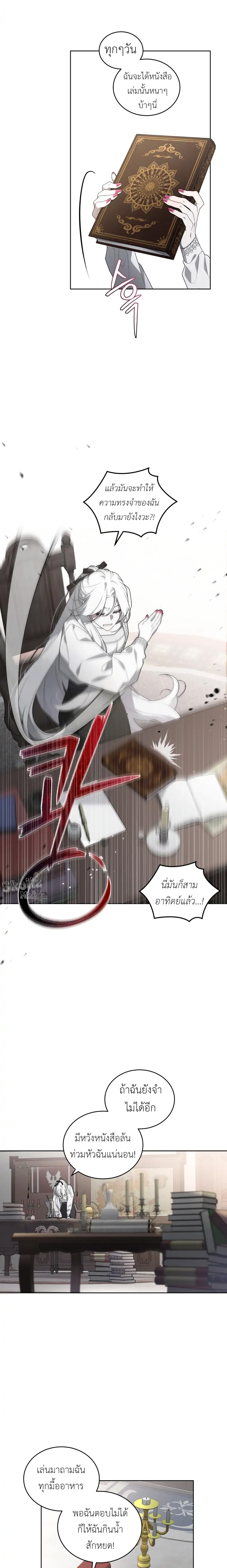 The Beast Tamed by the Evil Woman 20 (2)