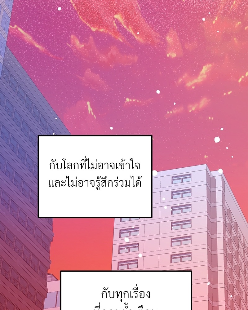 เขตห้ามรักฉบับเบต้า 31 076