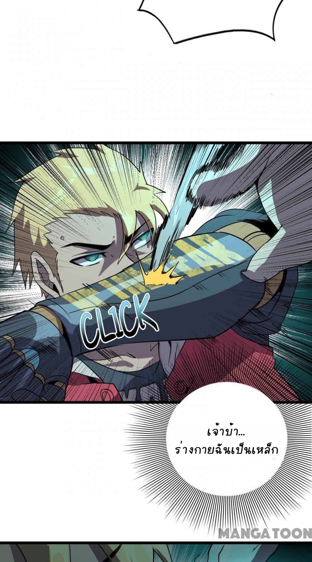 An Adventure in Paradise à¸•à¸­à¸™à¸—à¸µà¹ˆ 23 (31)