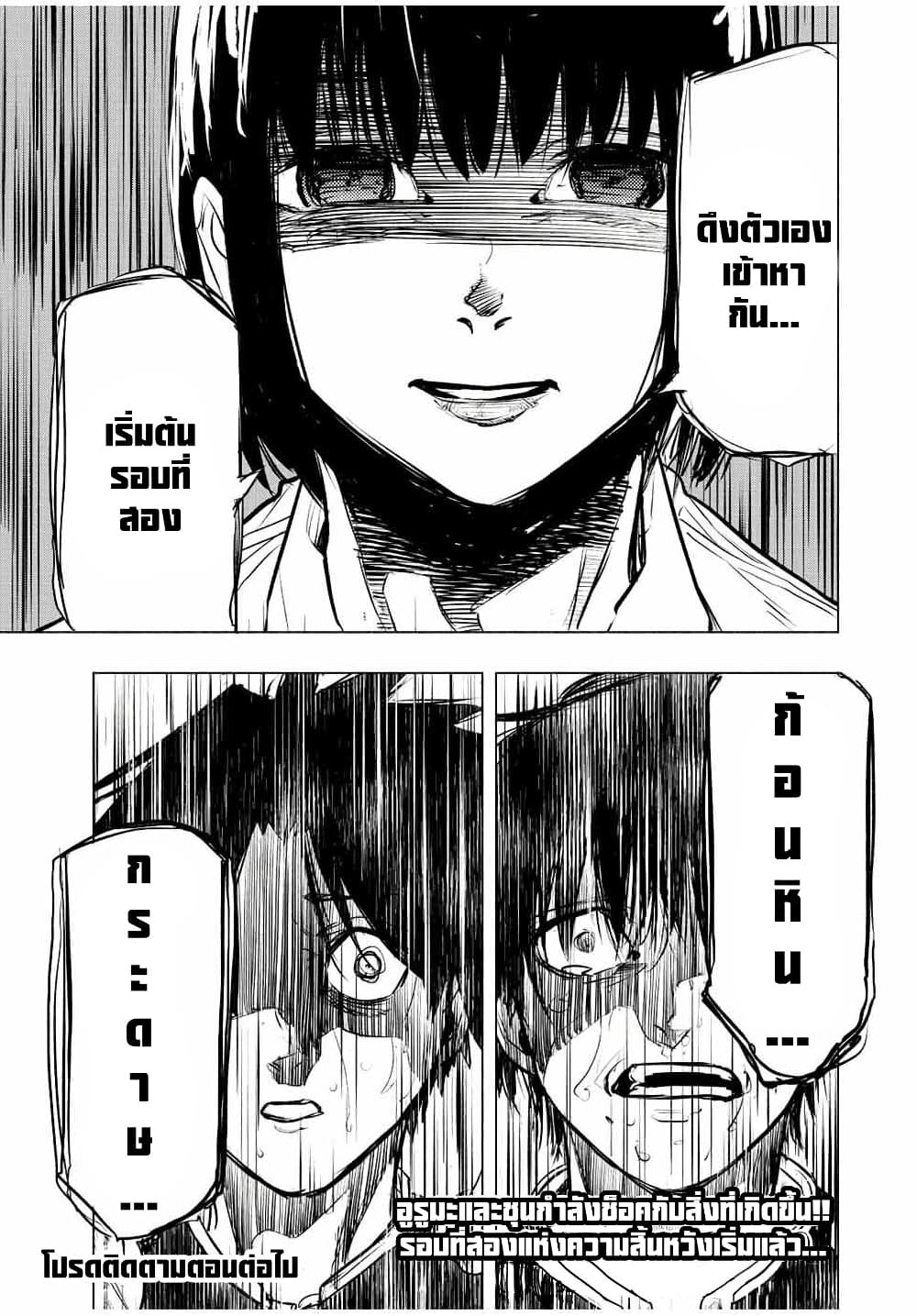 Juujika no Rokunin à¸à¸²à¸‡à¹€à¸‚à¸™à¸ªà¸µà¸Šà¸²à¸” 73 (13)