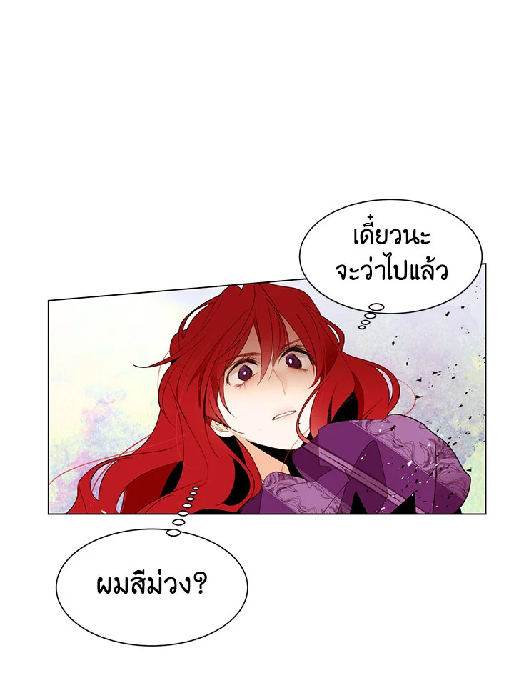 The Stereotypical Life of a Reincarnated Lady 7 62