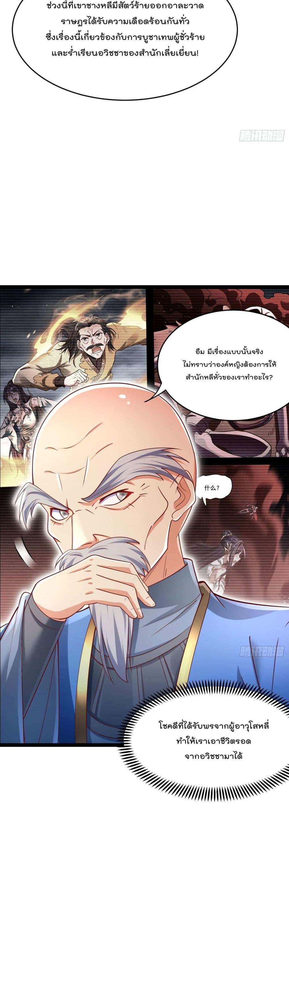 Iโ€m really not a Gescher เธ•เธญเธเธ—เธตเน 8 (7)