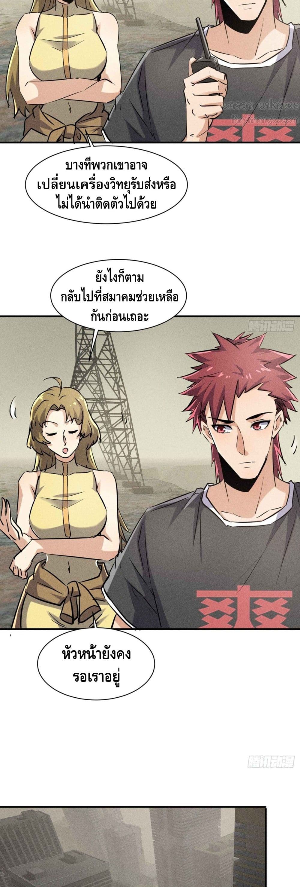 A Golden Palace in the Last Days ตอนที่ 50 (28)