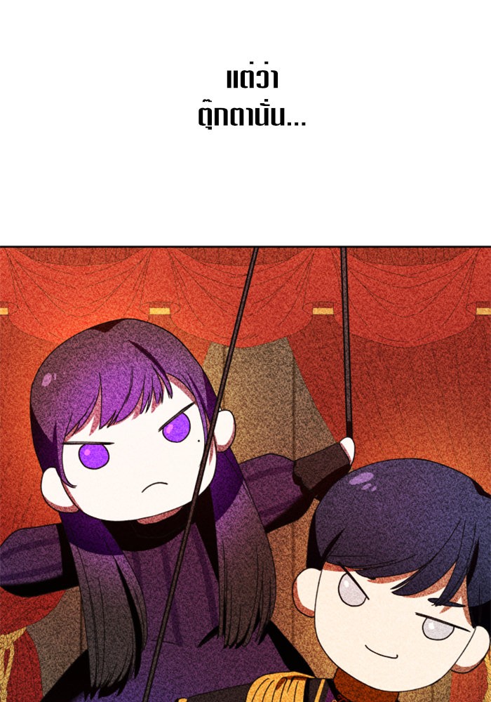 Your Throne 24 (164)