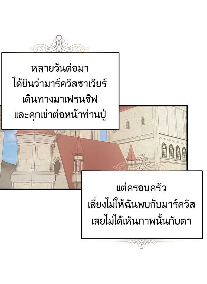 The Young Lady Is a Royal Chef 41 78