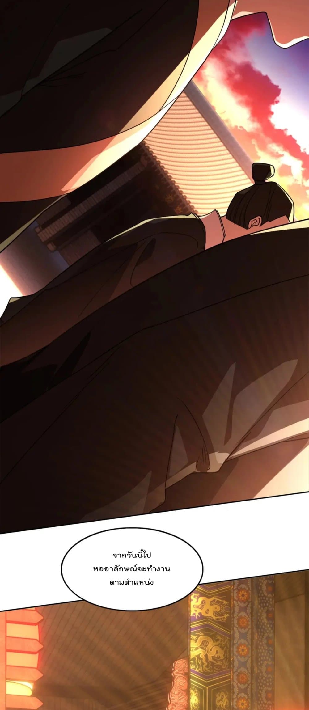 If I die, I’ll be invincible ตอนที่ 34 (35)