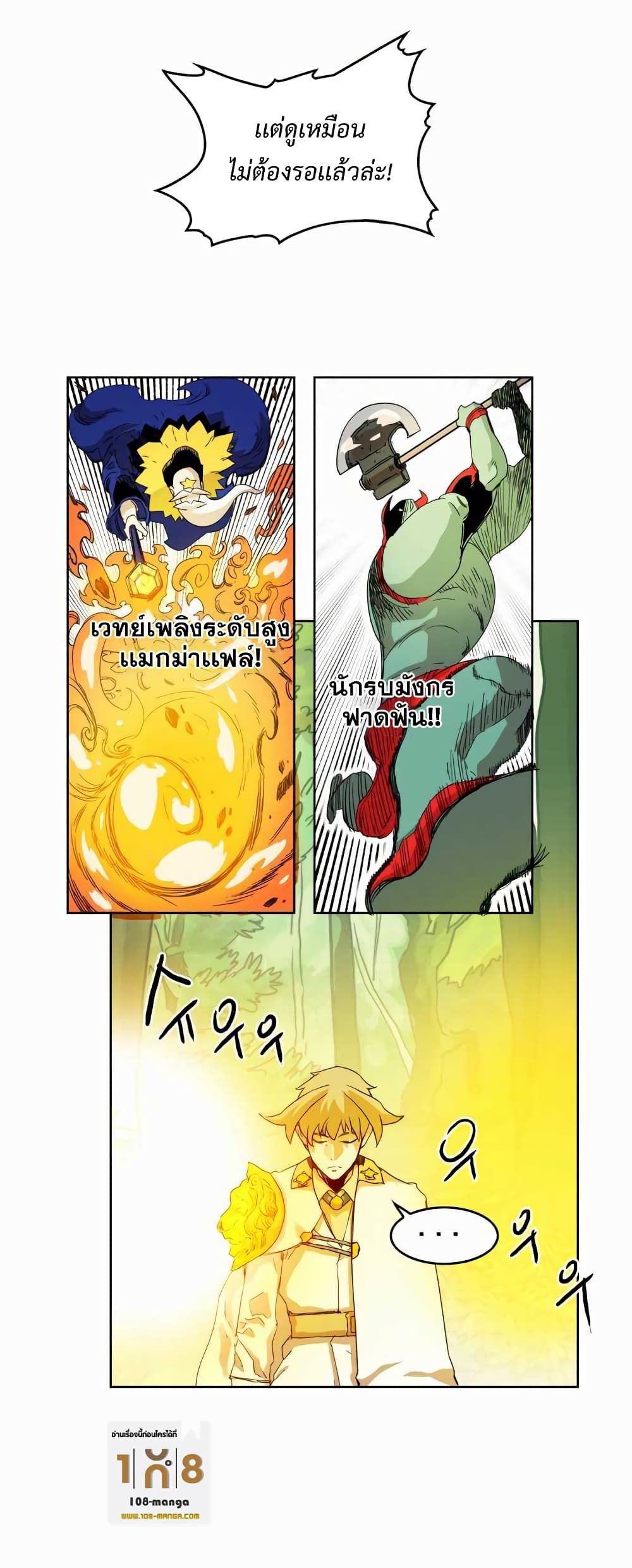 Hardcore Leveling Warrior ตอนที่ 29 (19)