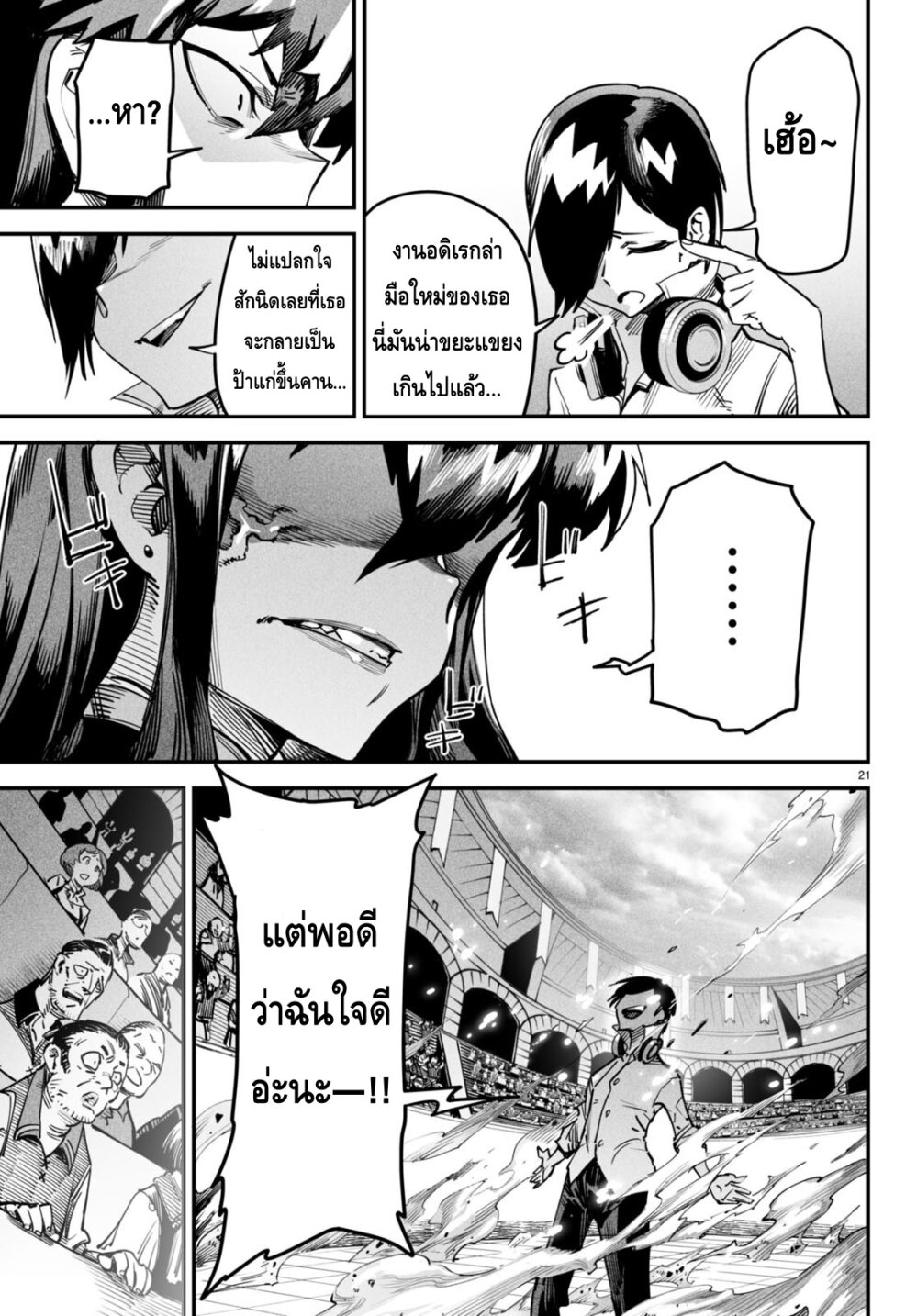 Reincarnation Coliseum à¸•à¸­à¸™à¸—à¸µà¹ˆ2 (21)