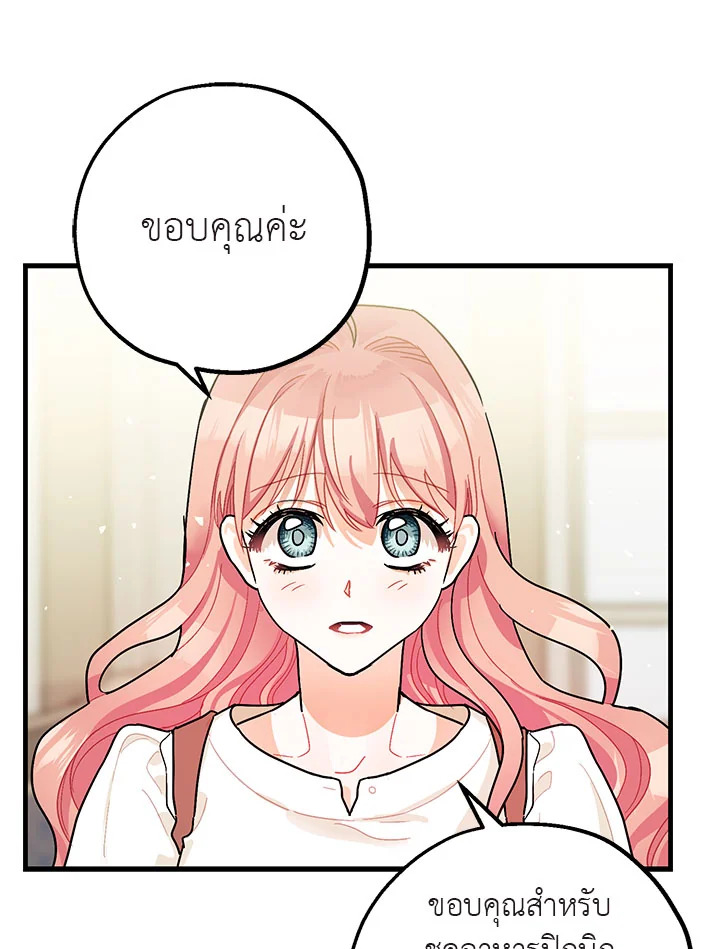 The Tyrant’s Tranquilizer 7 111