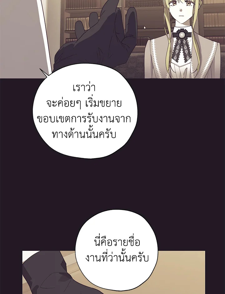 The Princess Imprints a Traitor 54 086