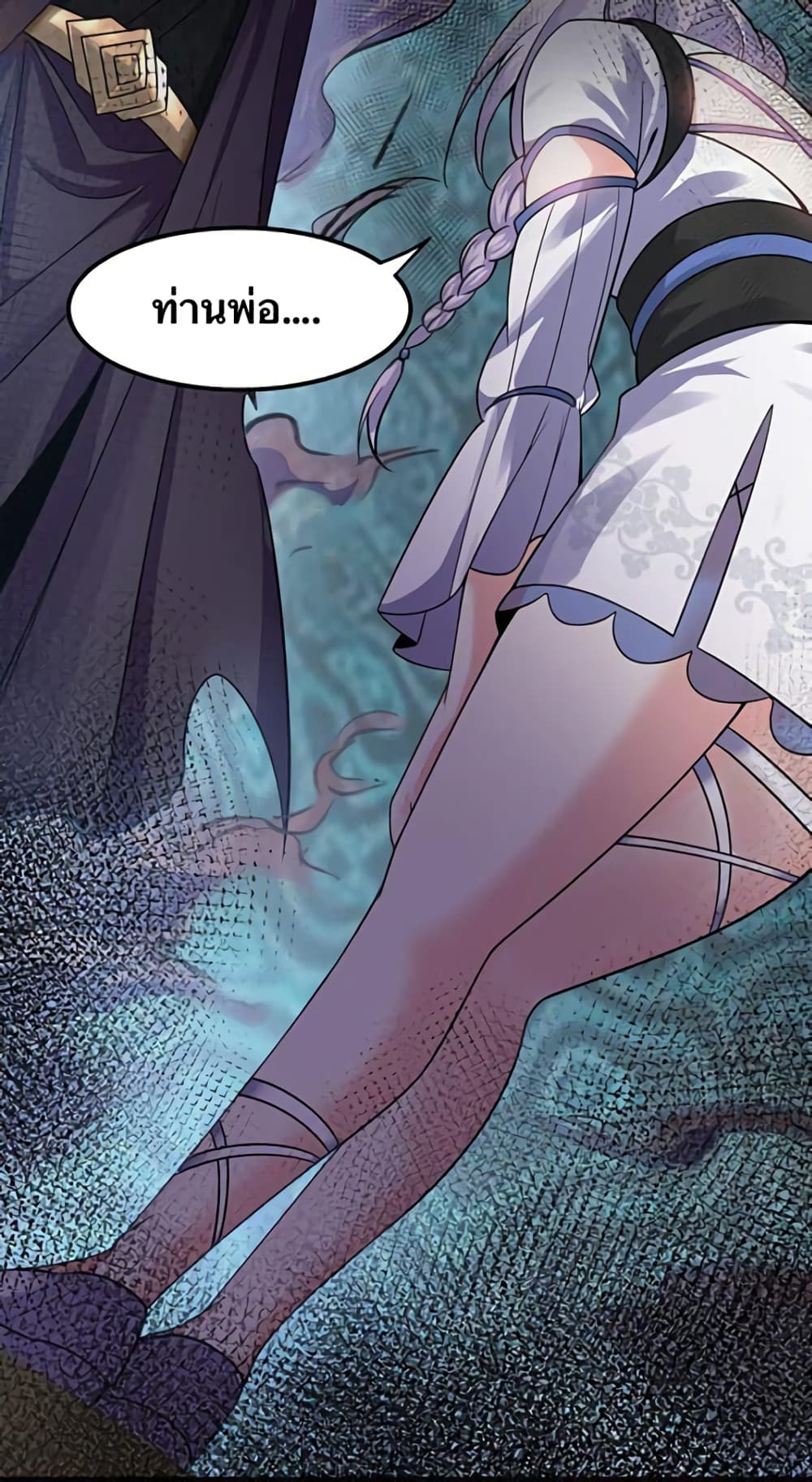 Godsian Masian from Another World ตอนที่ 123 (36)