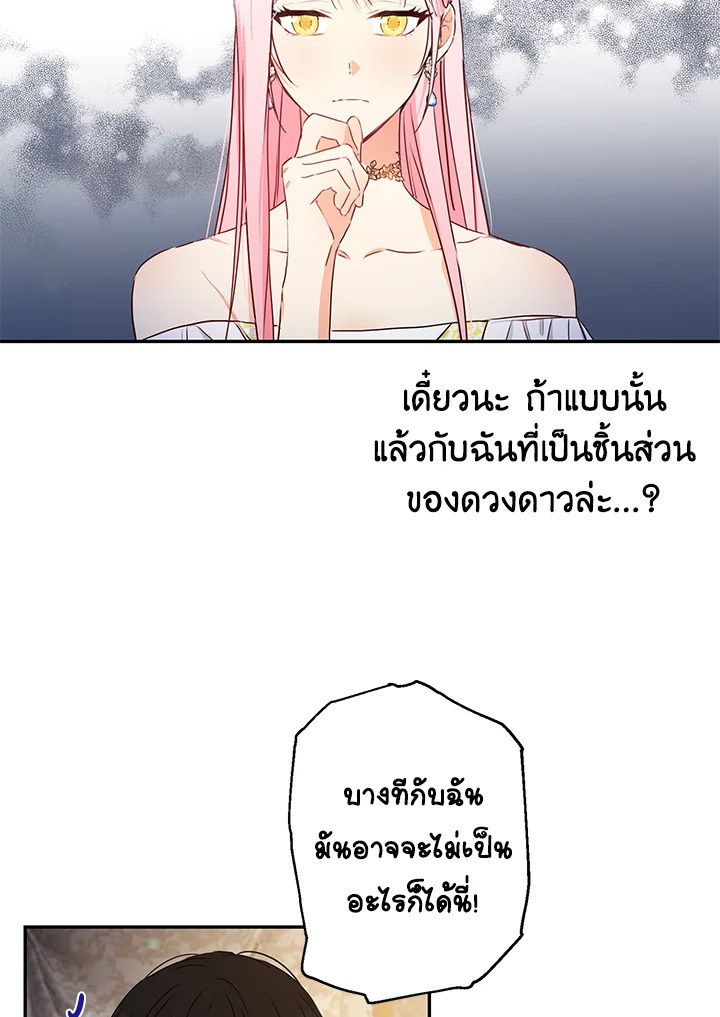 This Is an Obvious Fraudulent Marriage 65 22