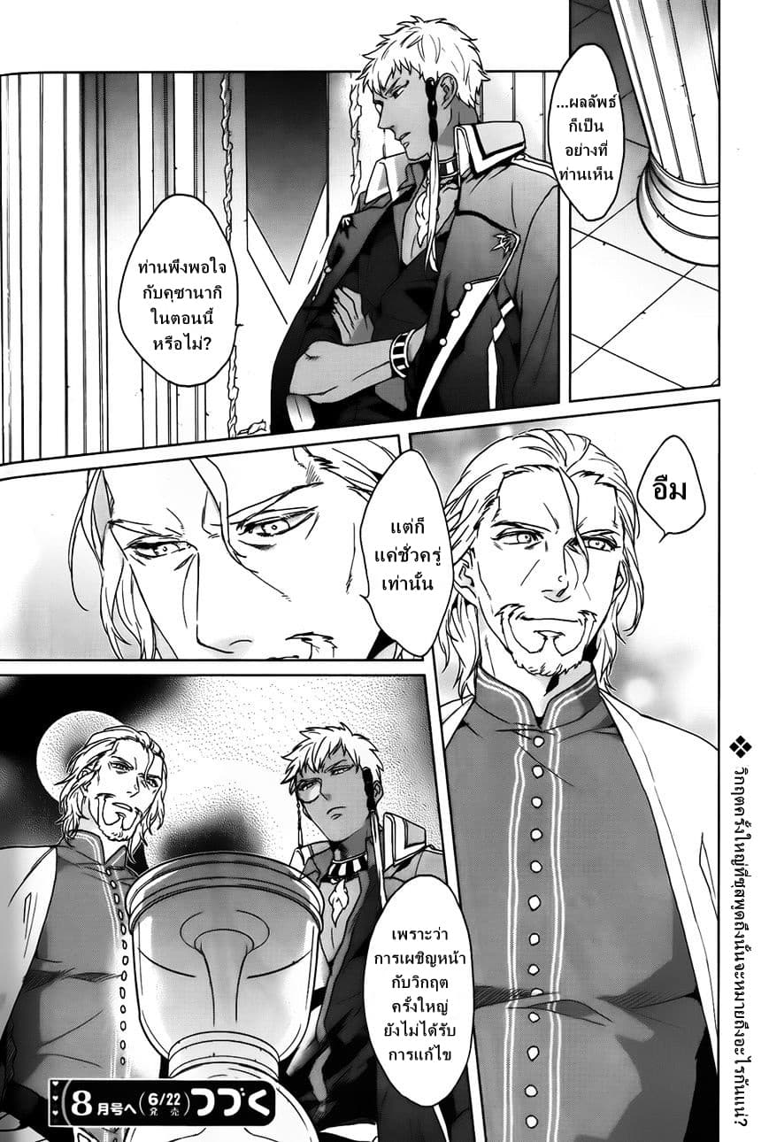 Kamigami no Asobi ตอนที่ 6 (19)