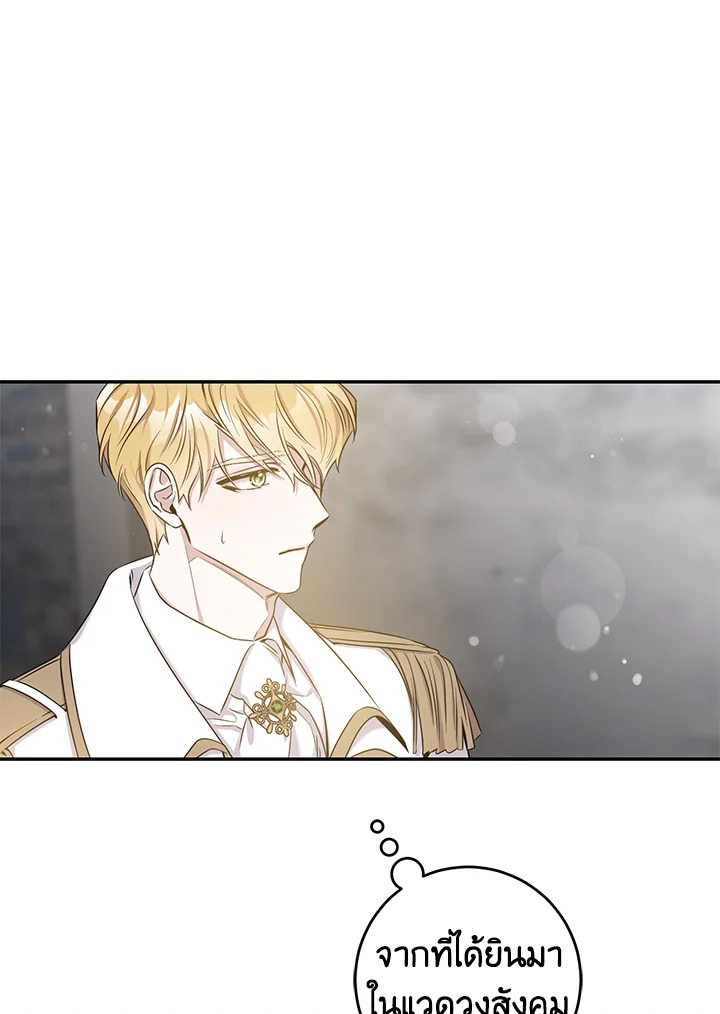 The Taming of the Tyrant 48 34