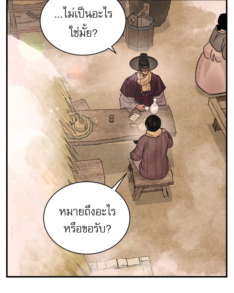 Painter of the Night 106 23