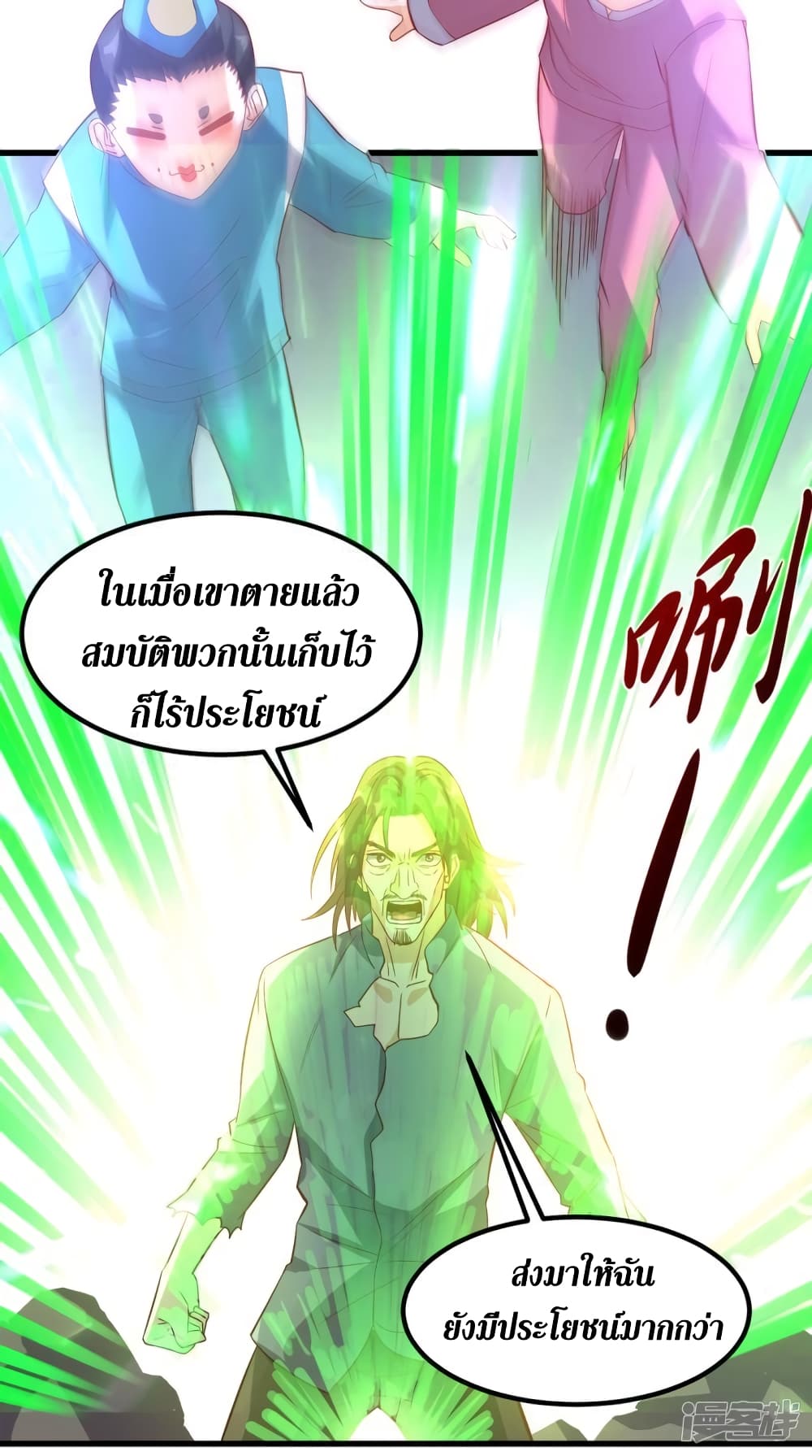 Super Wechat เธ•เธญเธเธ—เธตเน 155 (15)