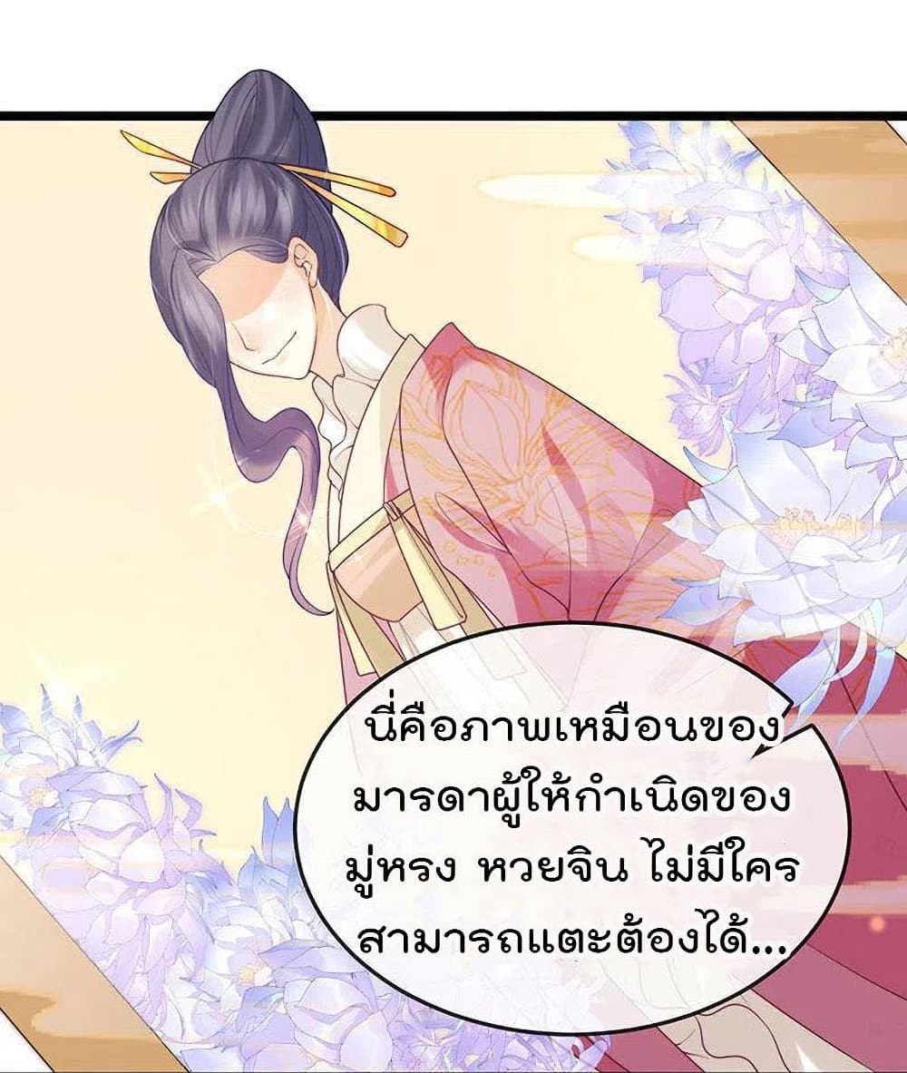 One Hundred Ways to Abuse Scum เธ•เธญเธเธ—เธตเน 52 (35)