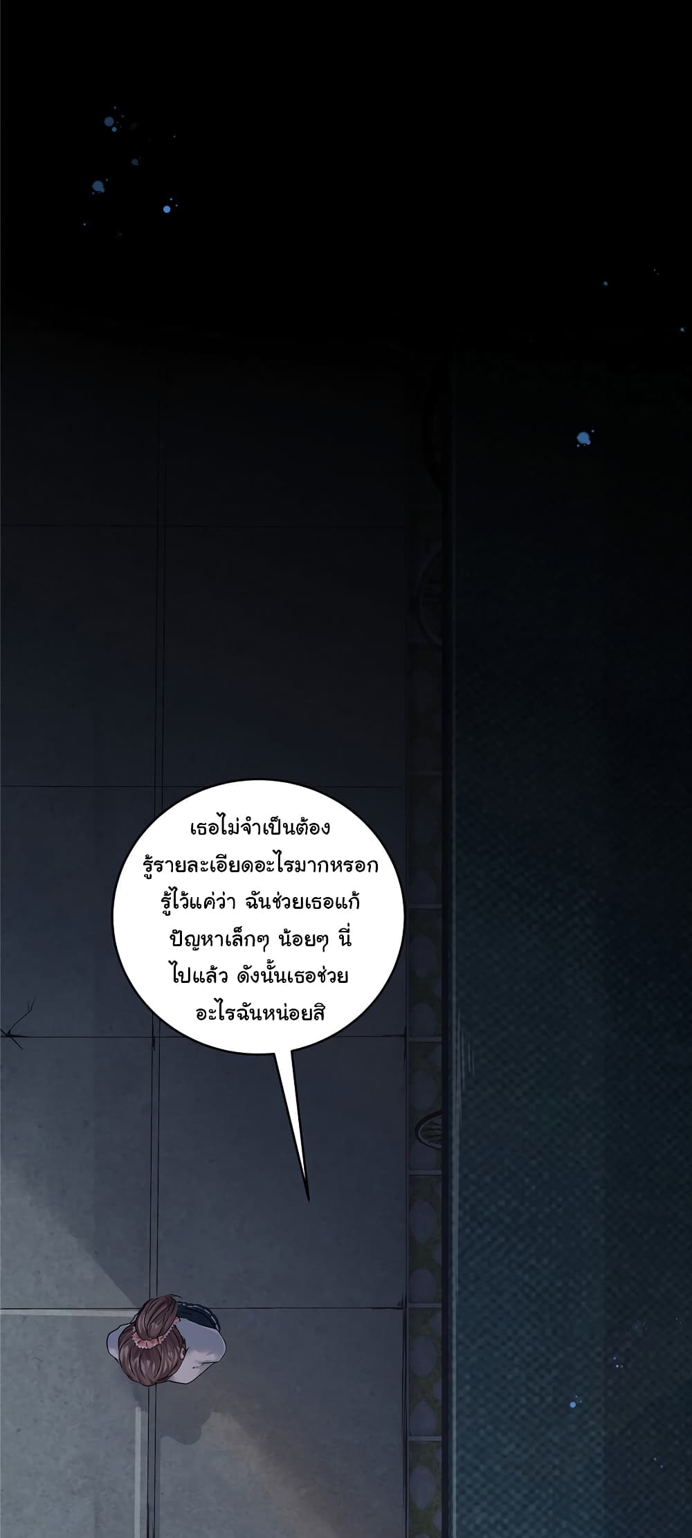 Live Steadily, Donโ€t Wave เธ•เธญเธเธ—เธตเน 4 (27)