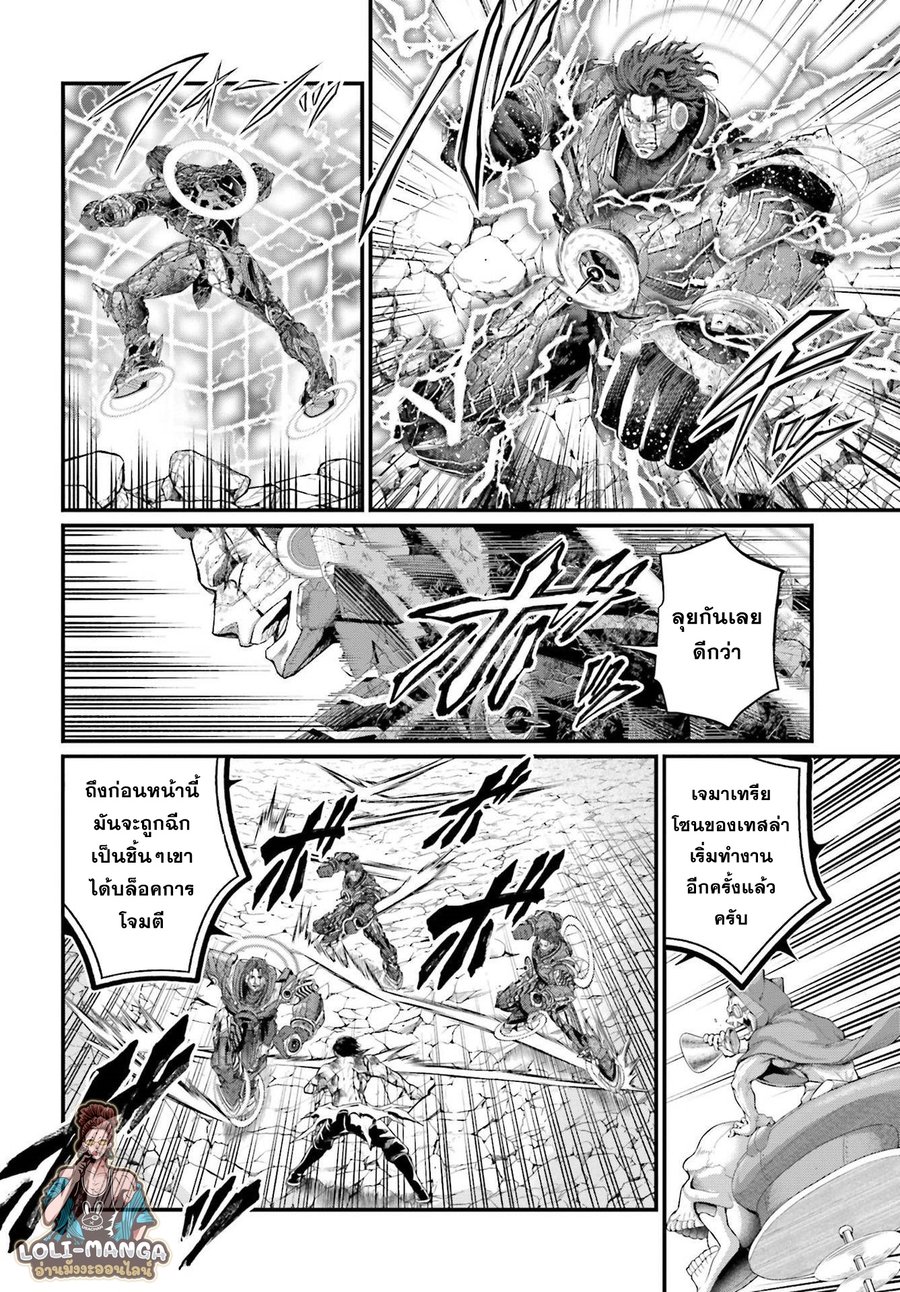 Record of Ragnarok 75 03