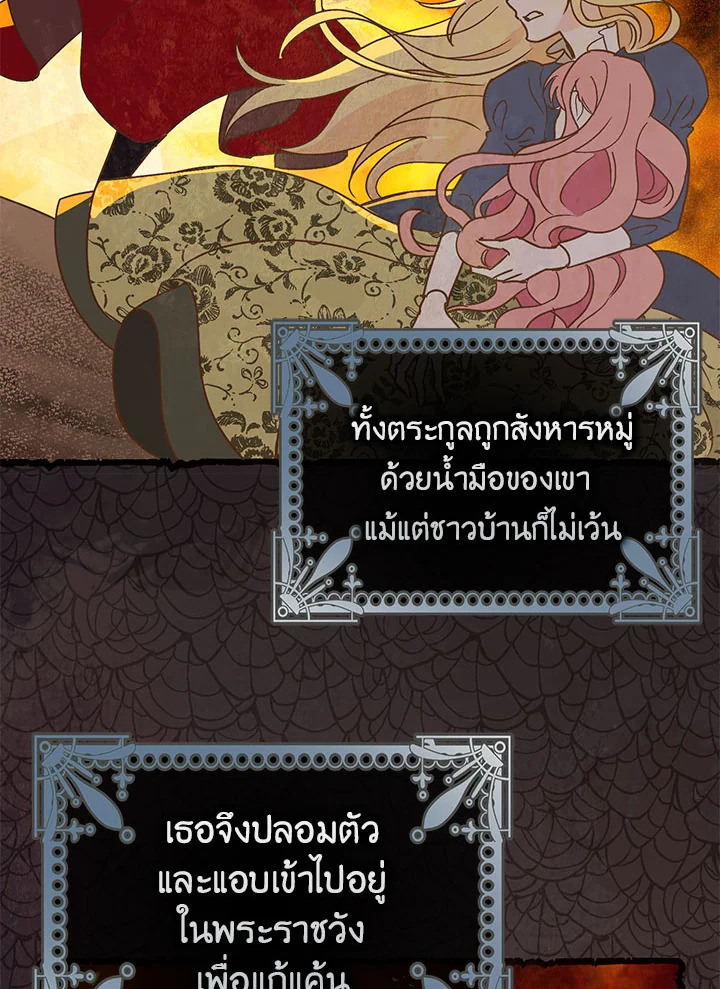 The Tyrant’s Tranquilizer 1 020