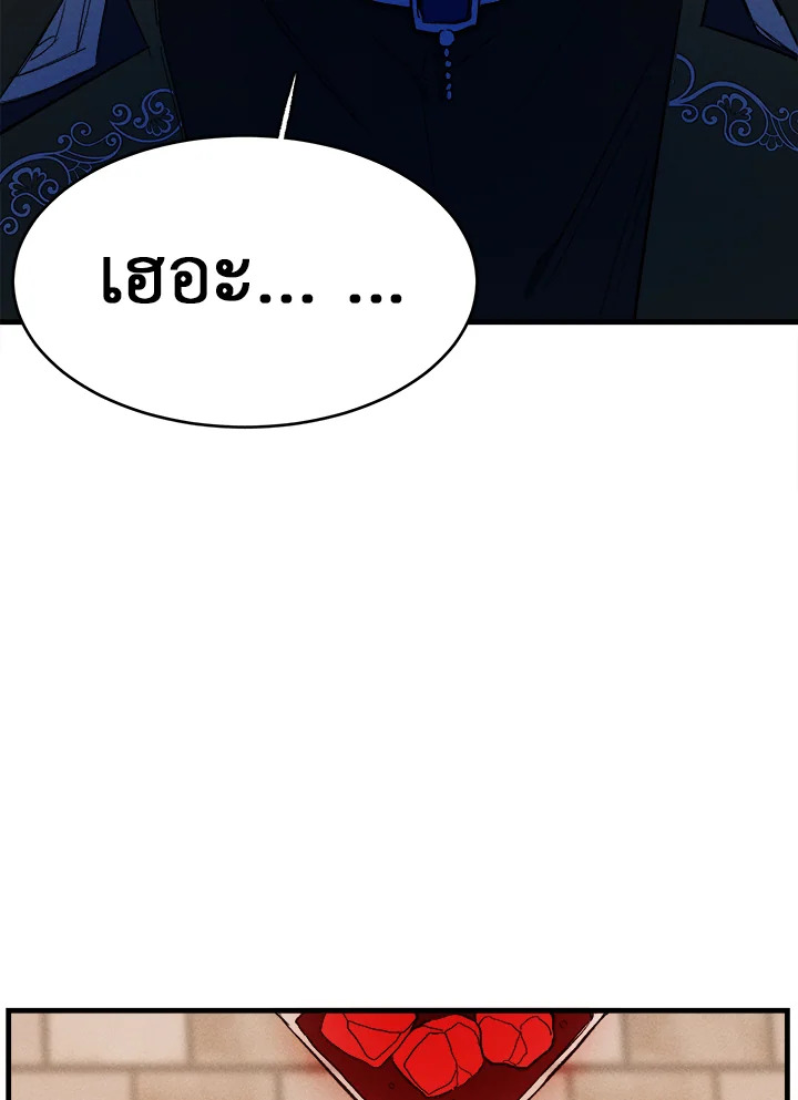 The Young Lady Is a Royal Chef 42 27