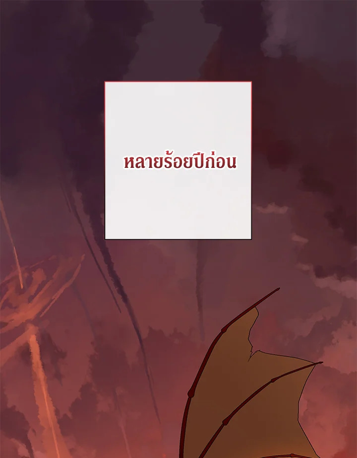 The Princess Imprints a Traitor 41 001