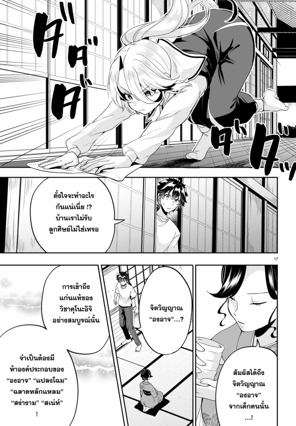 Hikaru to Hikaru 3 17