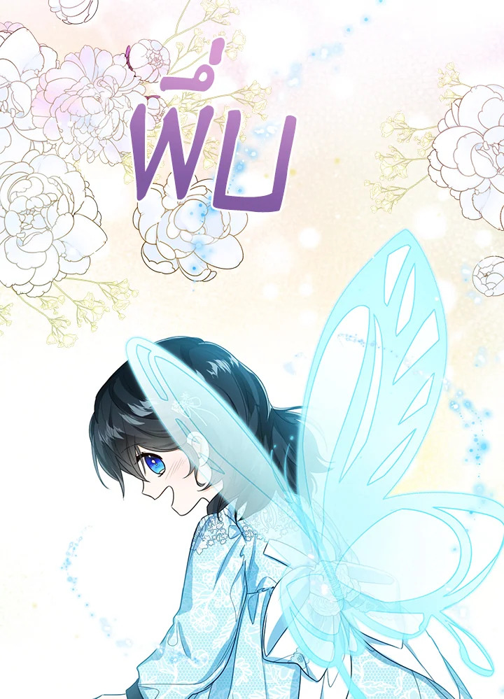 Baby Princess Through the Status Window 47 045