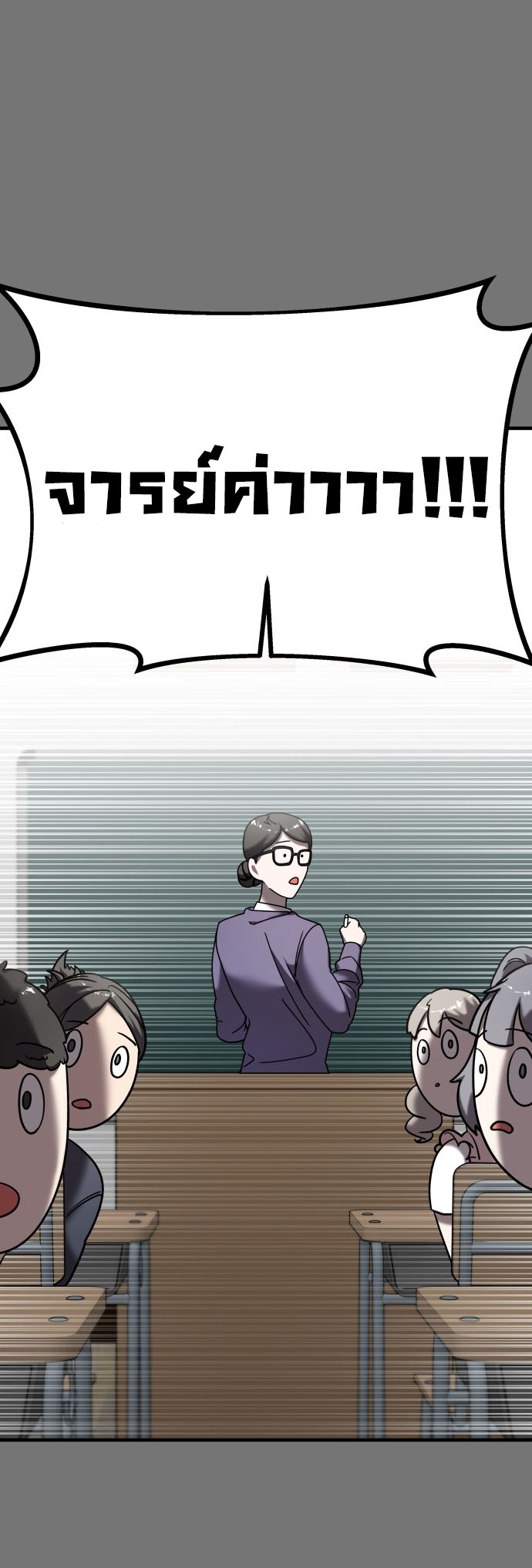 Pure Villain 10 18
