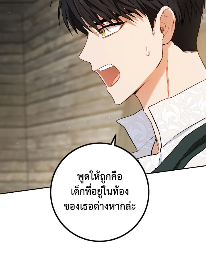 The Princess' Double Life 57 82