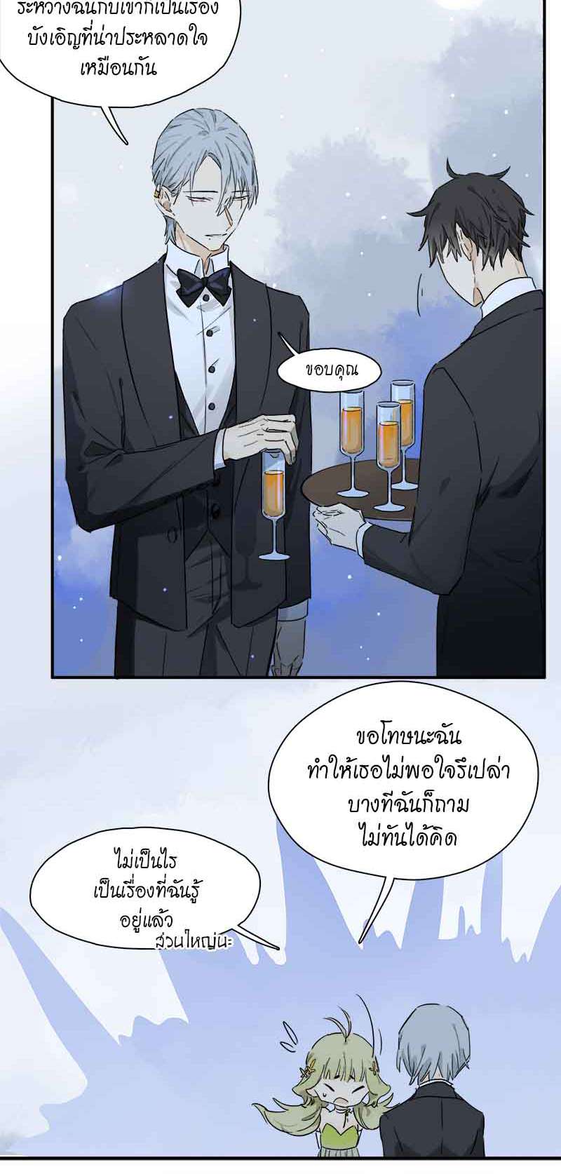 กฎรักแห่งออกัส46 11