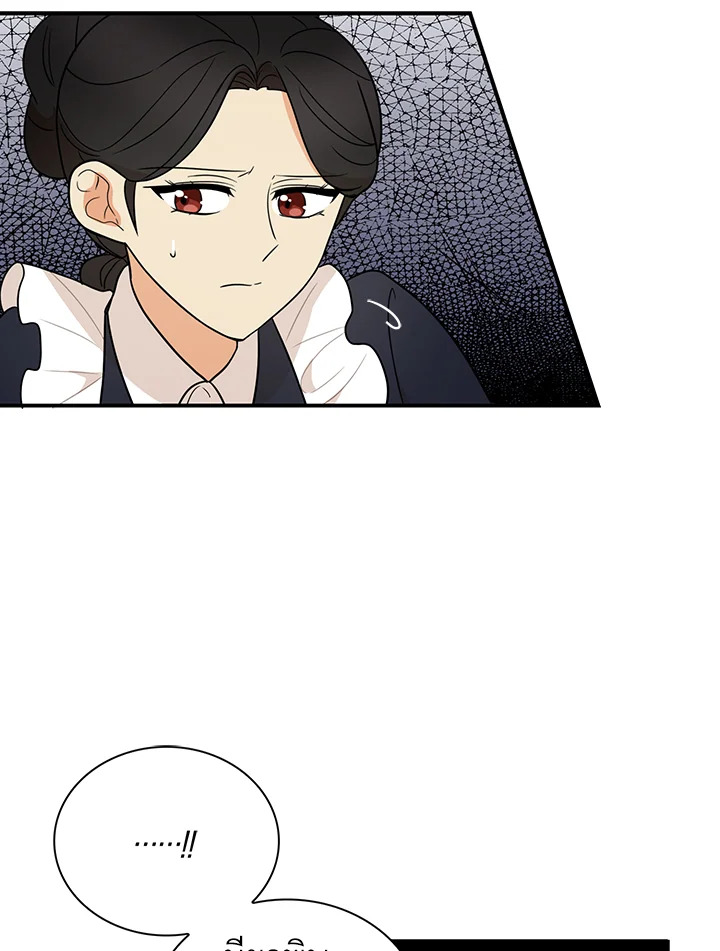 I Became the Villain's Mother 52 41