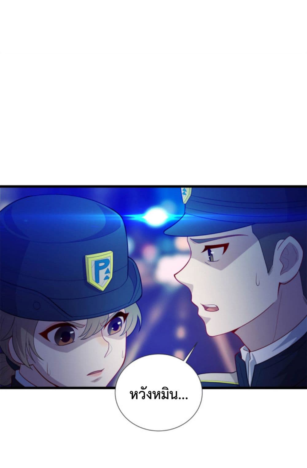 Dragon Emperor Martial God 38 (21)