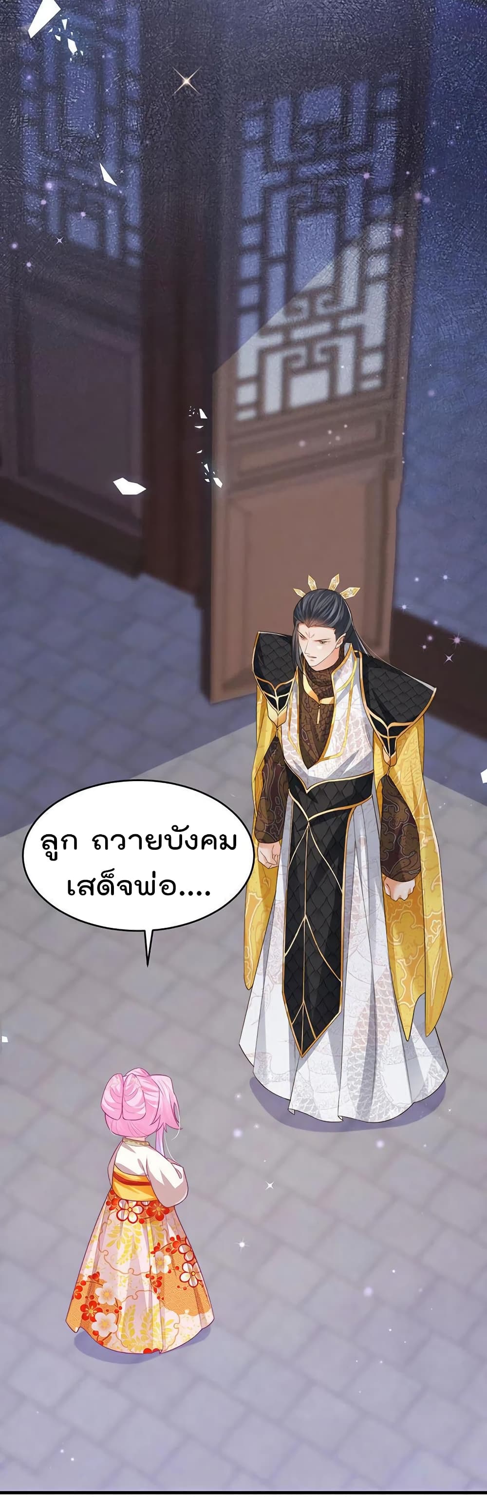 One Hundred Ways to Abuse Scum เธ•เธญเธเธ—เธตเน 58 (4)