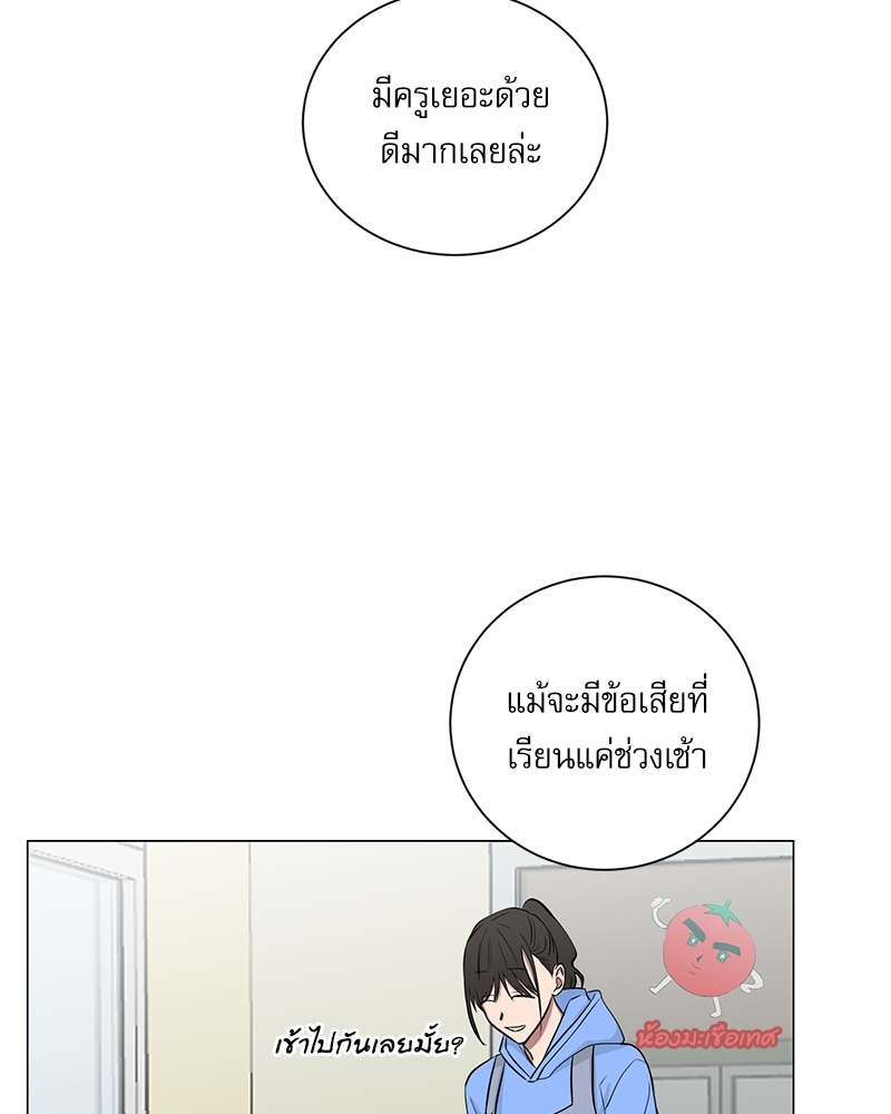 ตกหลุมรัก! ยากูซ่าพ่อลูกติด 2 9 60