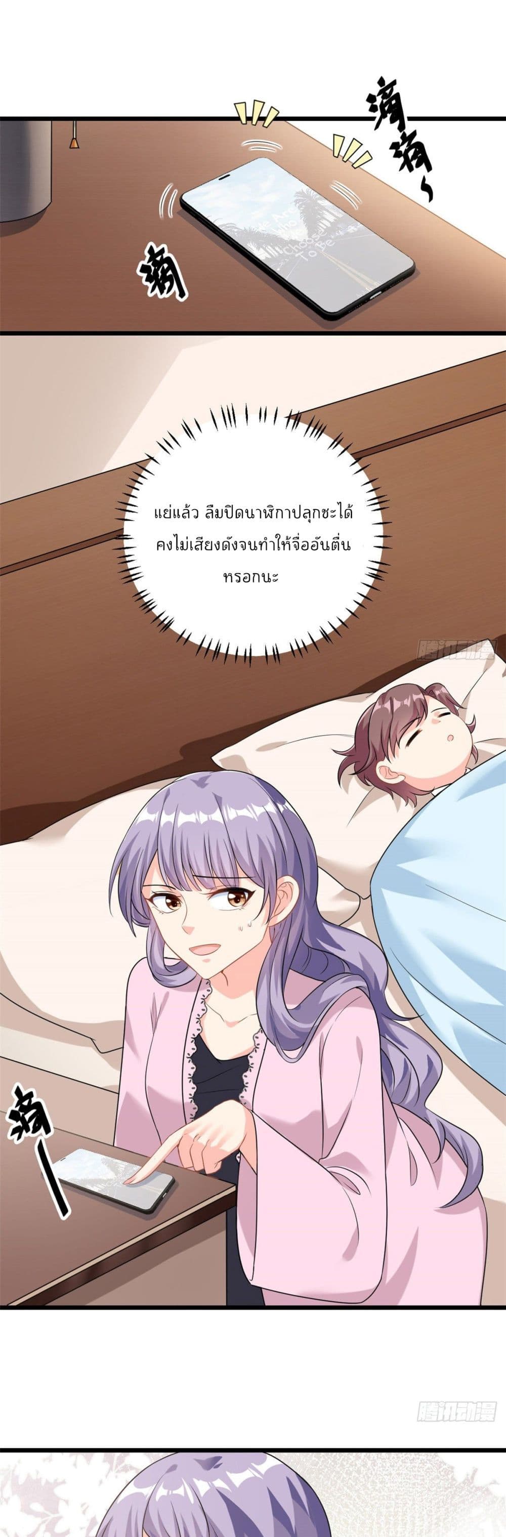 Your Heart Is Safe Now ตอนที่ 5 (2)