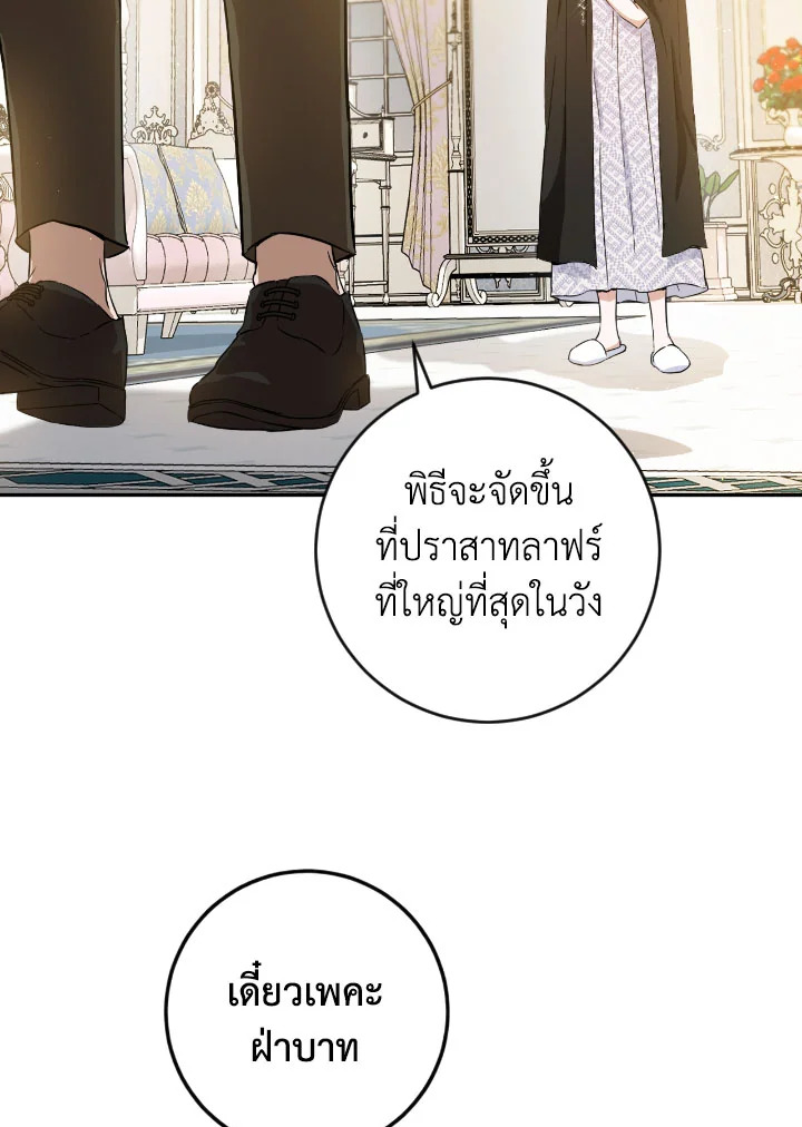 The Princess' Double Life 50 12