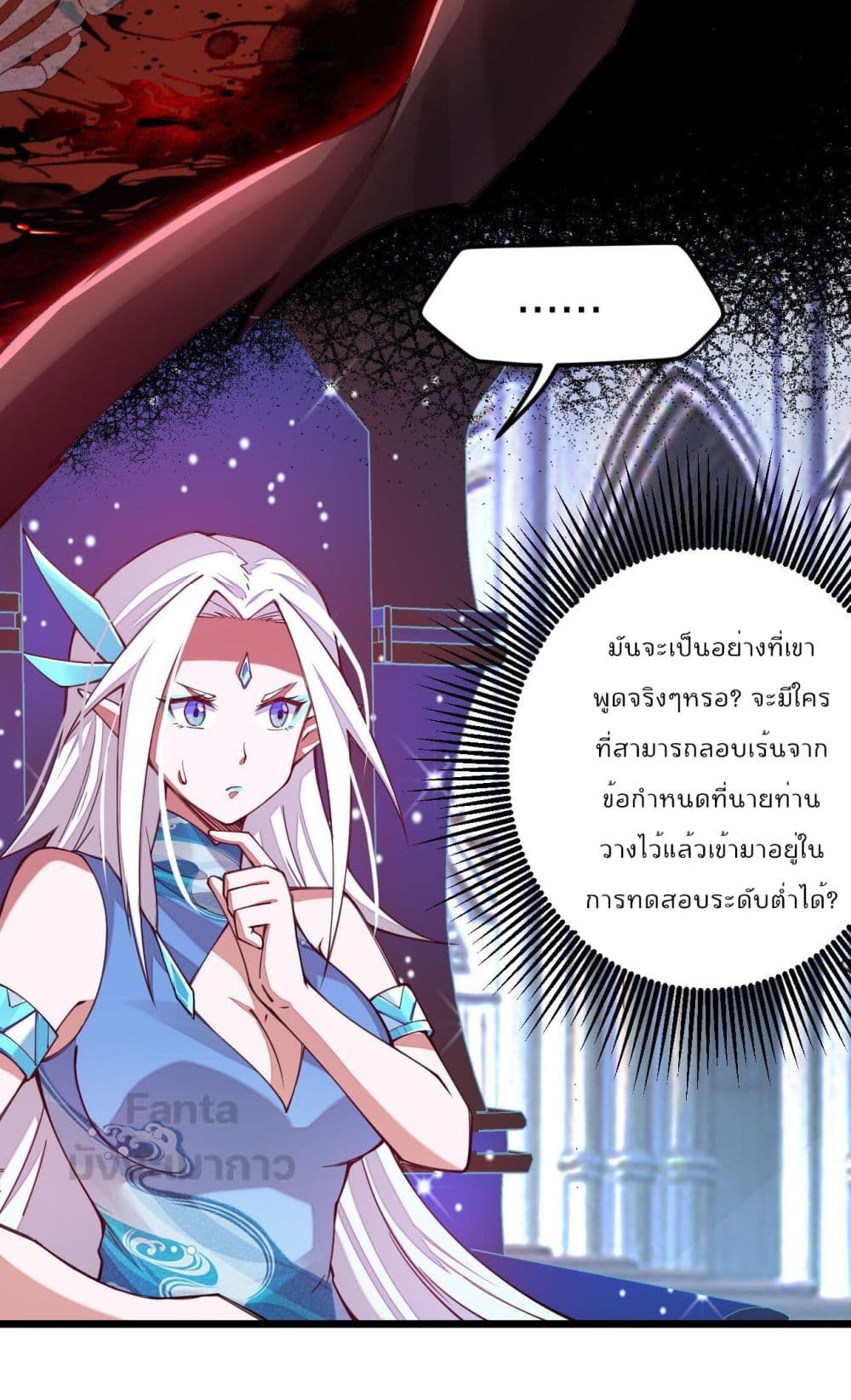 Sword God’s Life Is Not That Boring 27 (37)