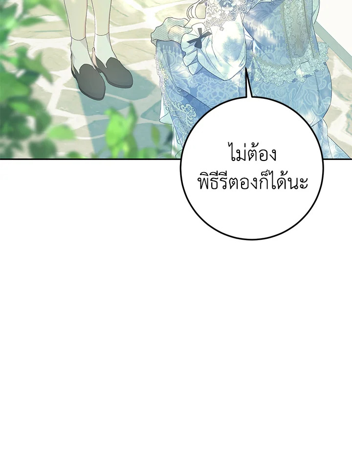 The Villainess Is a Marionette 41 076