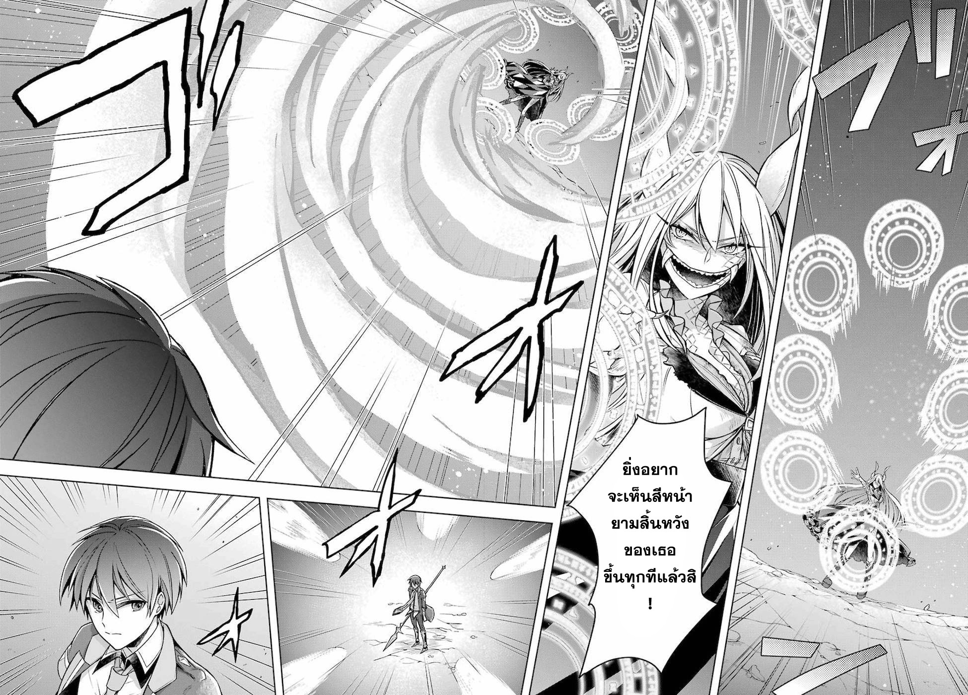 Shijou Saikyou no Daimaou, Murabito A ni Tensei suru 18 (6)