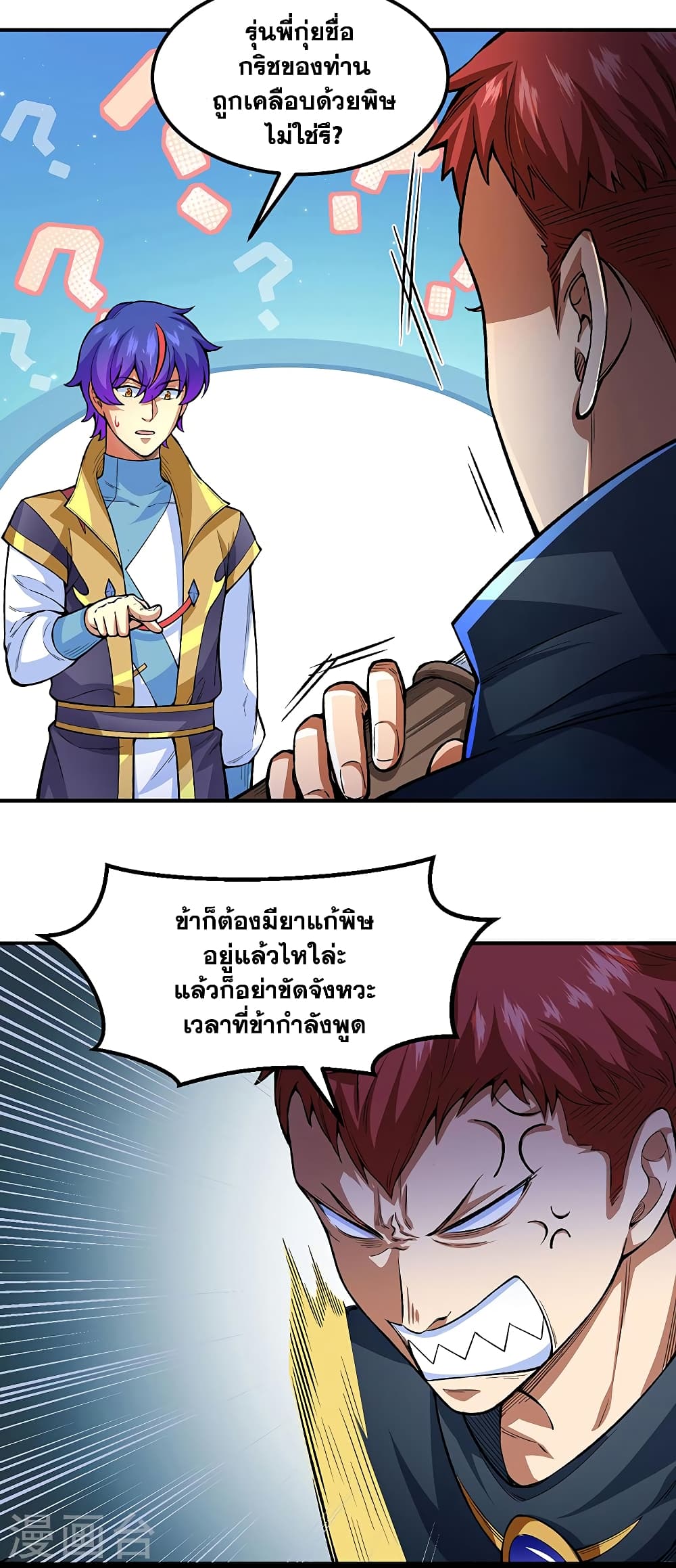 WuDao Du Zun à¸•à¸­à¸™à¸—à¸µà¹ˆ 431 (4)