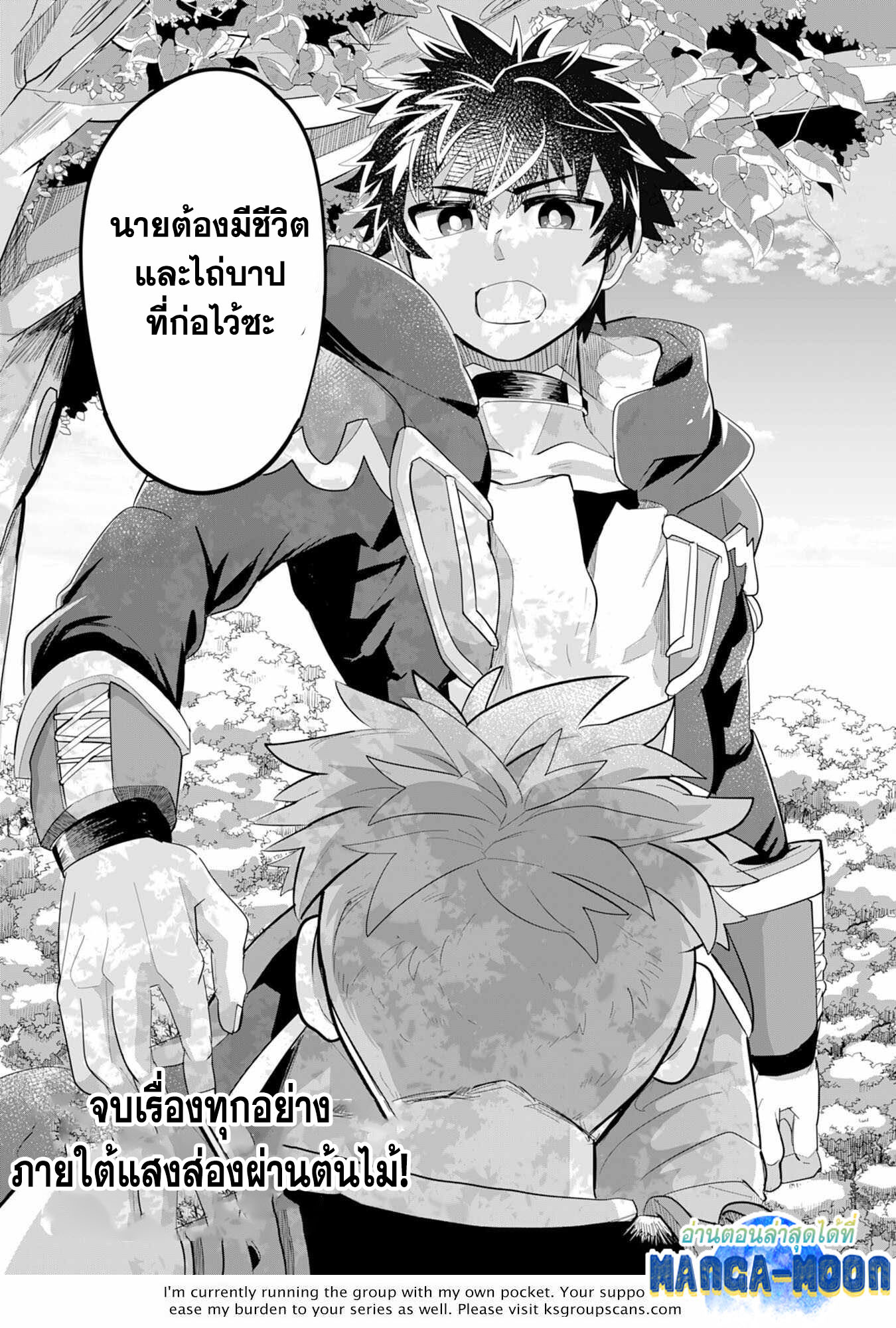 S Rank Party Wo 5.2 17