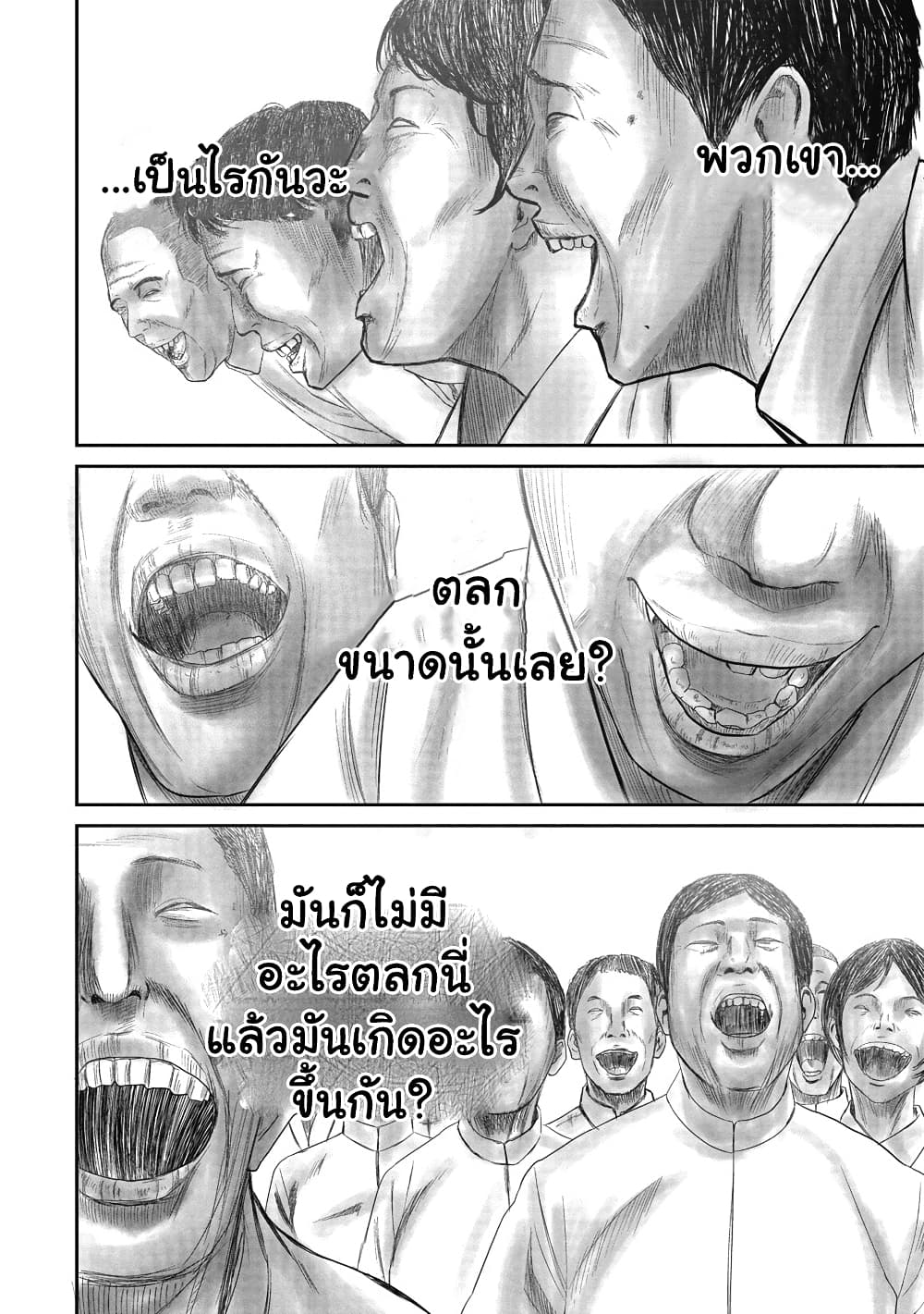 Smiley ตอนที่ 1 (45)