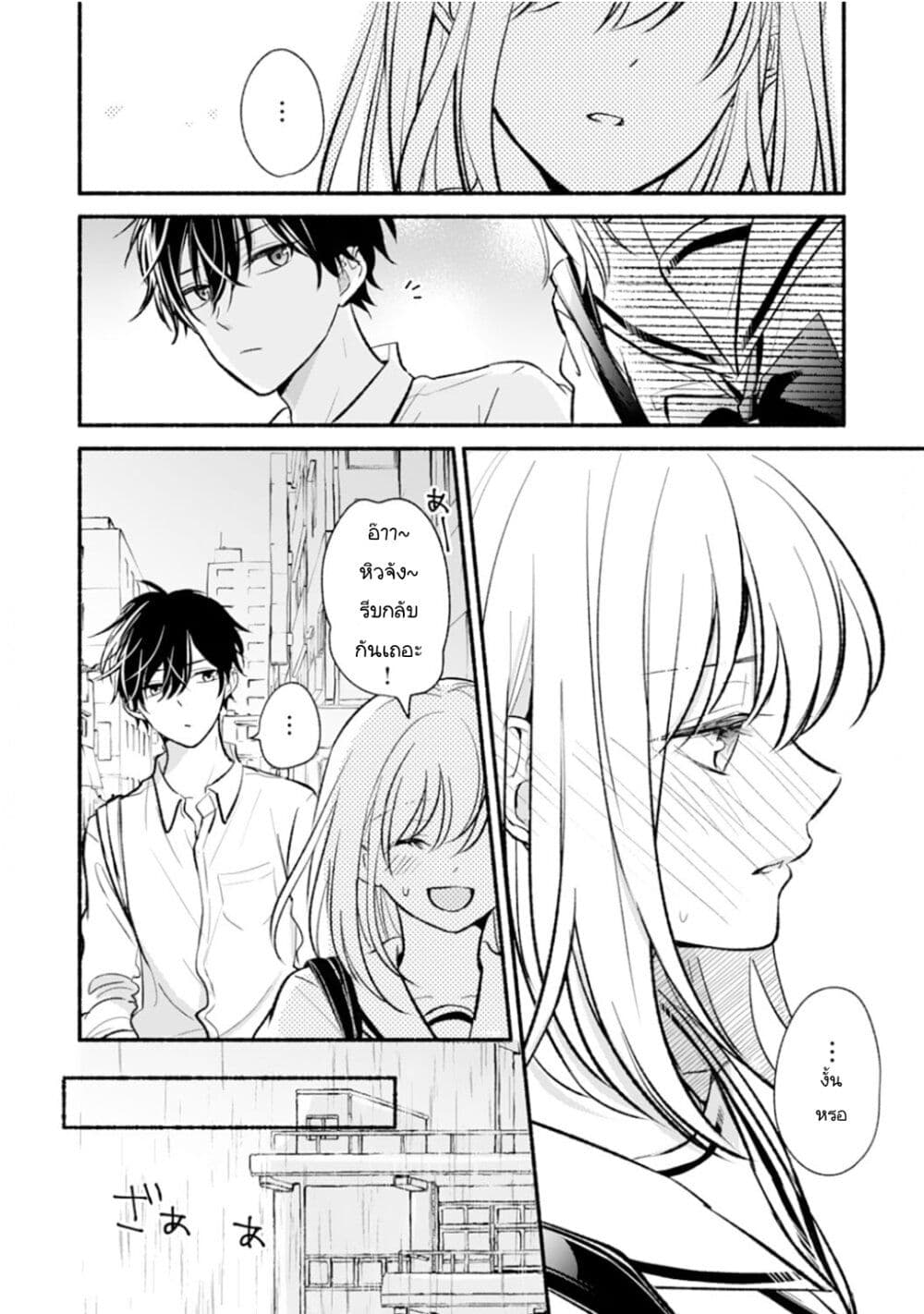 Osananajimi Kara no Amasugiru Kyuukon ga Tomarimasen ตอนที่ 4.2 (4)